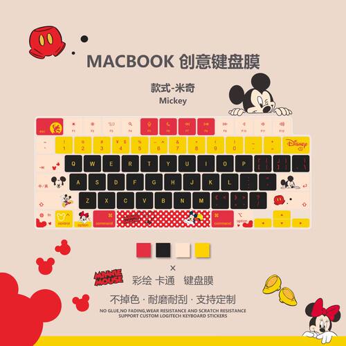 迪士尼米奇键盘膜适用苹果MacBook键盘膜Pro14/15寸16寸Air笔记本