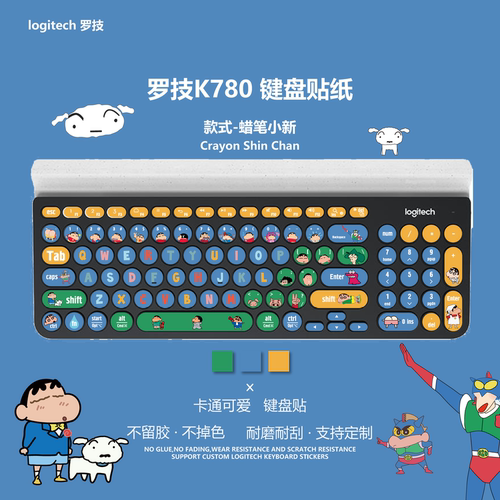 蜡笔小新贴纸适用于罗技k780键盘贴纸卡通动漫可爱个性创意贴纸