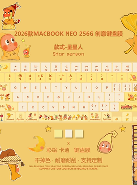 2026新款macbook键盘膜neo适用苹果键盘膜Pro14/15/16寸笔记本膜