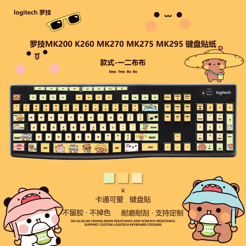 一二布布适用于罗技MK200 MK270 K260键盘按键贴可爱卡通贴纸耐磨