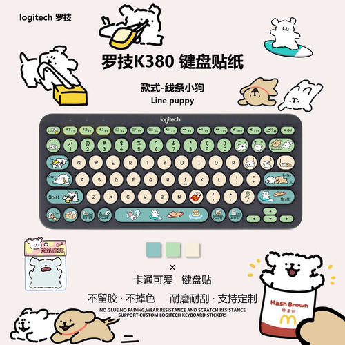 线条小狗可爱贴纸适用于Logitech罗技k380按键贴纸防刮耐磨贴纸