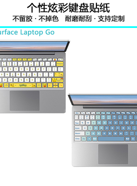 微软Surface Pro X/5/6/7/8/3/4 1769键盘贴纸按键贴卡通装饰改色