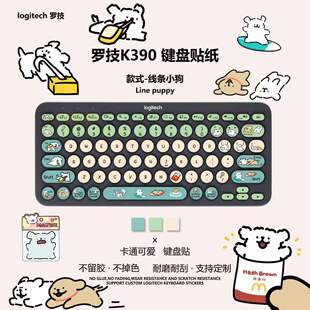 线条小狗适用于罗技K390 PEBBLE2 COMBO键盘贴纸台式机贴纸防刮