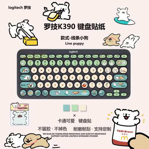 线条小狗适用于罗技K390 PEBBLE2 COMBO键盘贴纸台式机贴纸防刮