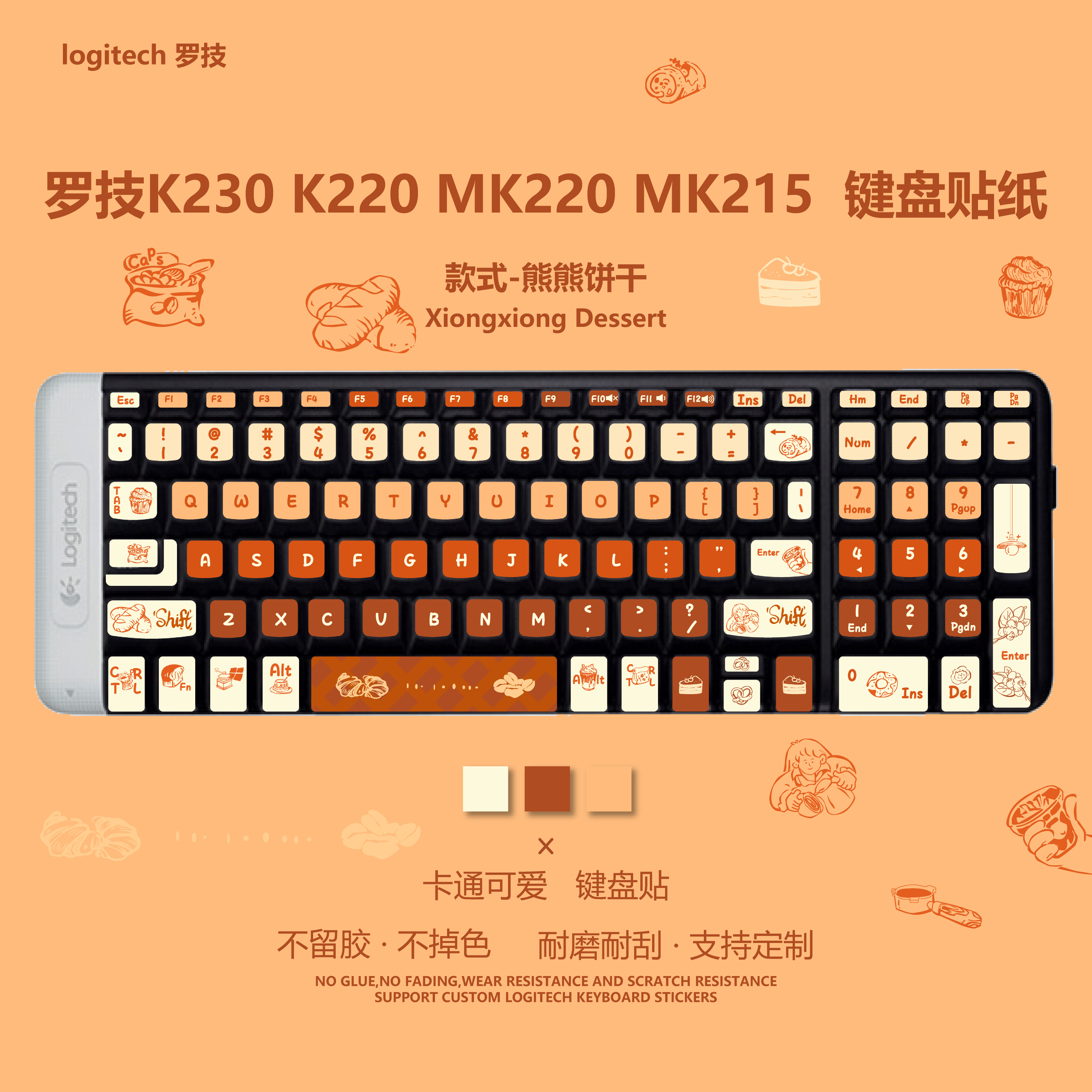 烘焙适用于罗技MK220 MK230键盘贴纸台式机贴纸台式按键贴纸