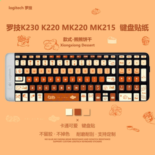 按键贴纸 机贴纸台式 烘焙适用于罗技MK220 MK230键盘贴纸台式