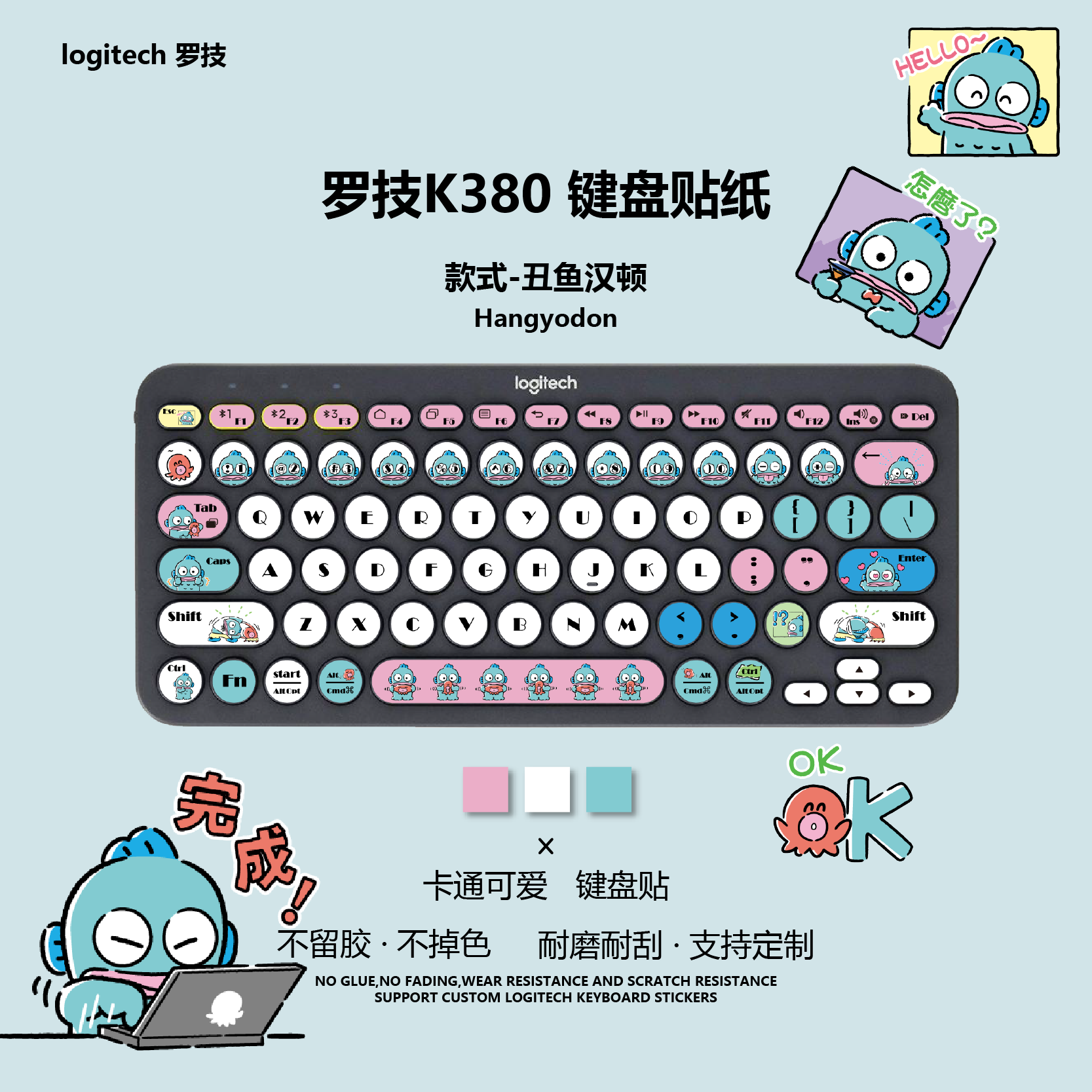 三丽鸥键盘贴纸可爱卡通贴纸Logitech罗技k380按键贴纸防刮耐磨贴