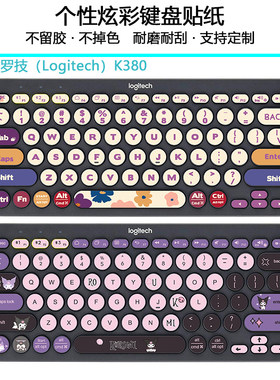 Logitech罗技k380键盘贴纸可爱