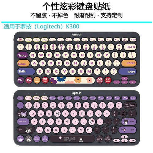 Logitech罗技k380键盘贴纸可爱