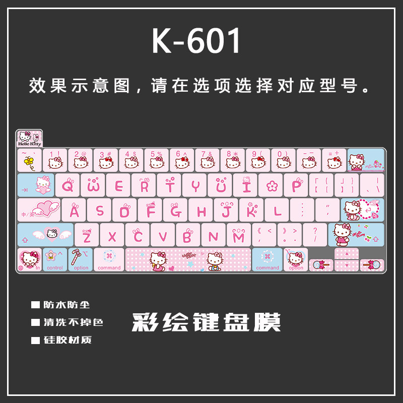 Hello Kitty适用于2022苹果MacBook键盘膜Pro14寸Air13新款笔记本