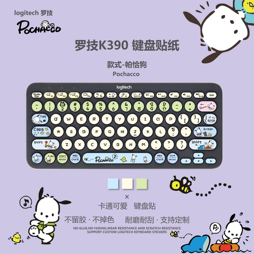 帕恰狗适用于罗技K390 PEBBLE2 COMBO键盘贴纸台式机贴按键可爱贴