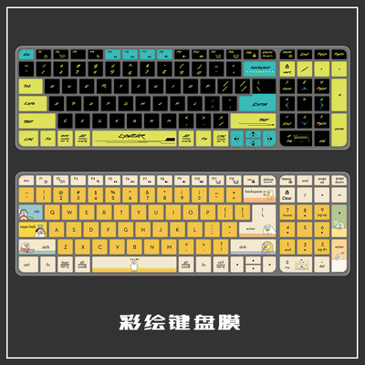 台式键盘膜防水防尘防刮耐磨DIY