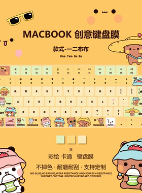 一二布布键盘膜适用苹果MacBook键盘膜Pro14/15寸16寸笔记本膜