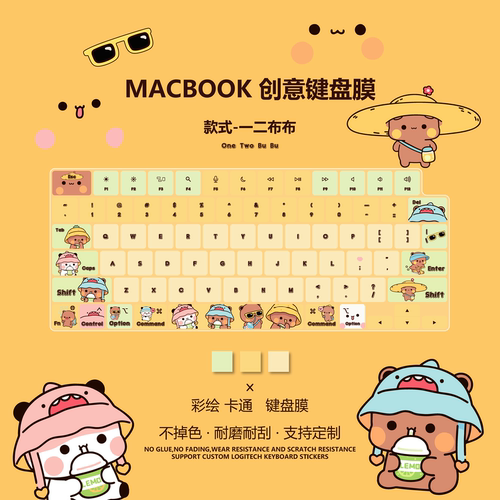 一二布布键盘膜适用苹果MacBook键盘膜Pro14/15寸16寸笔记本膜