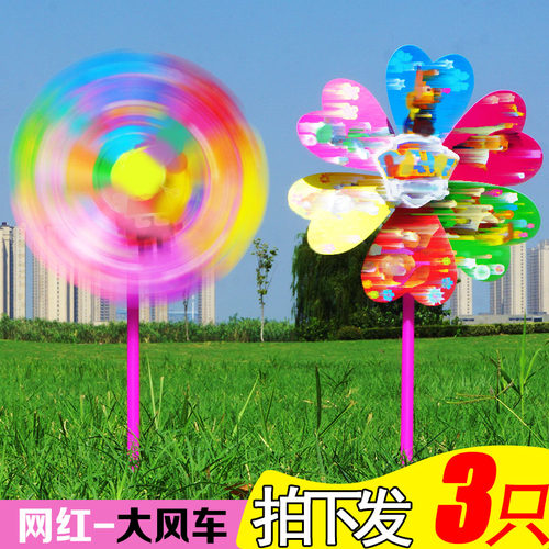 旋转卡通风车大风车玩具