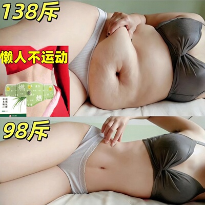 屈臣今年很火的 睡前用 睡醒揭 懒人逆袭 不运动 男女通用3