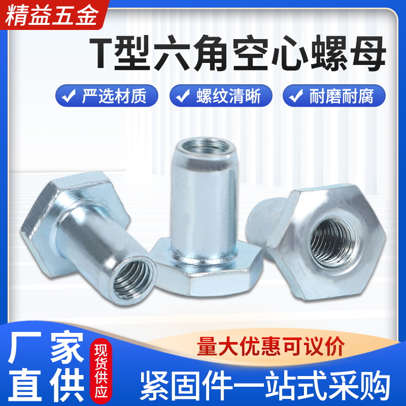 柜配件空心螺母加强筋螺母