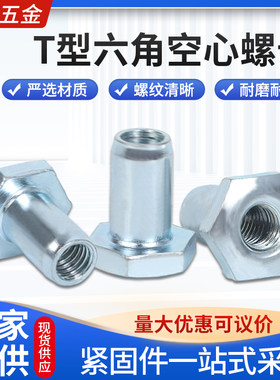 柜配件空心螺母加强筋螺母