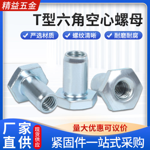 柜配件空心螺母加强筋螺母