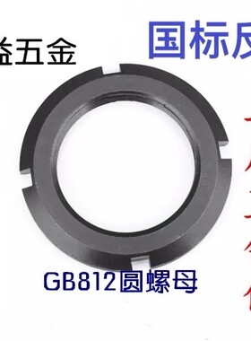 GB812国标反牙圆螺母M24X2M27X2M30X2M56M60M64M65M70M75-M115