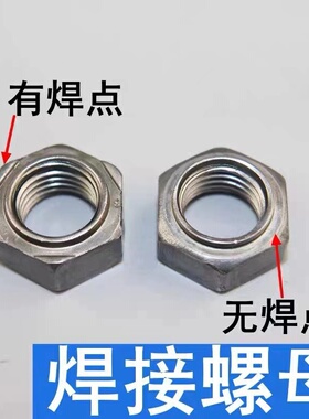 gb13681六角焊接螺母四角GB13680电焊螺丝帽M4M5M6M8M10M12M14M16