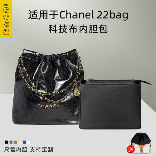 22bag垃圾袋mini内胆包