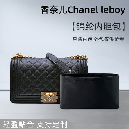 适用chanel香奈儿leboy口盖包内胆超轻尼龙内衬收纳整理包中包袋