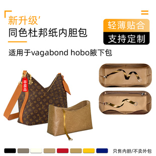 杜邦纸 适用于LV新款vagabond hobo腋下包内胆包收纳托特包轻薄袋