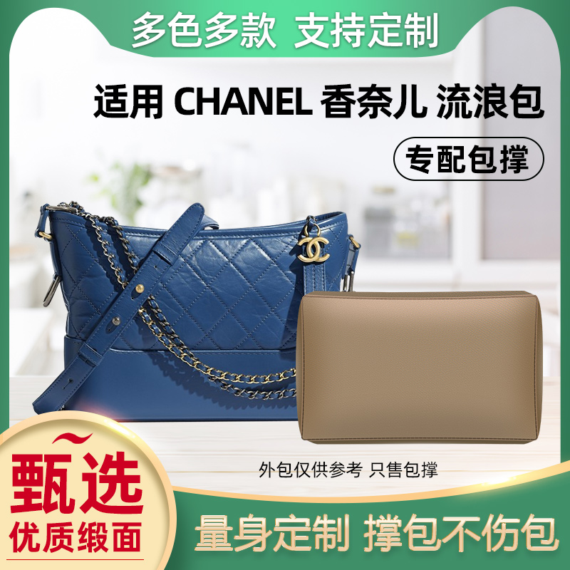 适用于Chanel香奈儿流浪包包撑包枕内胆包防变形神器定型蓬松柔软