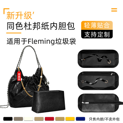 Fleming垃圾袋内胆包轻薄收纳