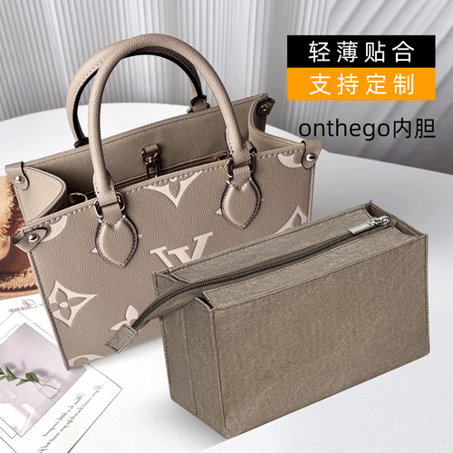 杜邦纸 适用于Lv onthego内胆包bb小中号丛林托特内衬拉链袋轻薄
