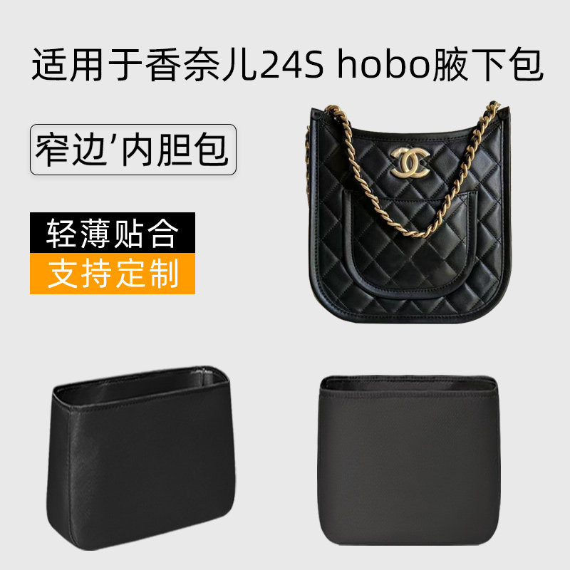 24S腋下包内胆收纳袋整理