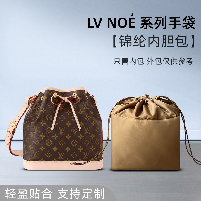 PetitNOENMBB水桶包内袋