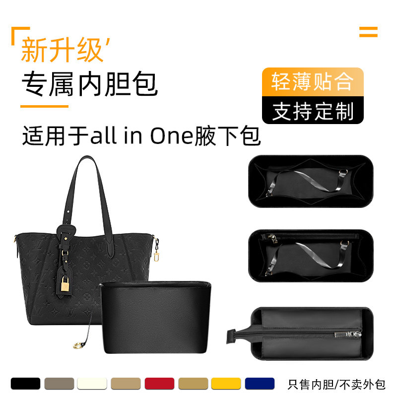 AllInOnePM腋下包内胆收纳轻