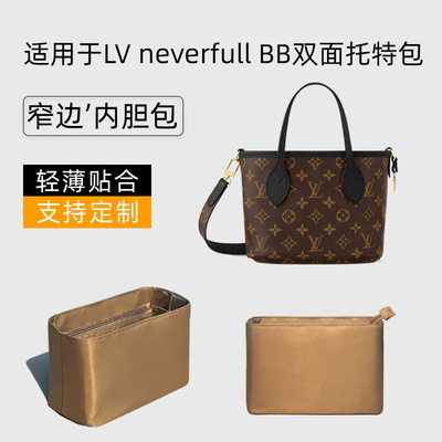 neverfullBB双面购物袋内胆尼龙