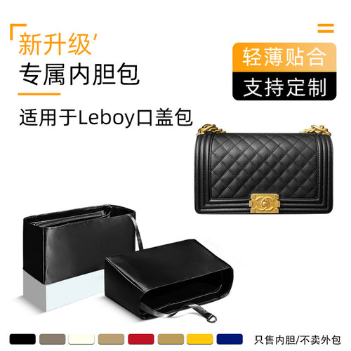 leboy口盖包内胆尼龙收纳绸缎袋