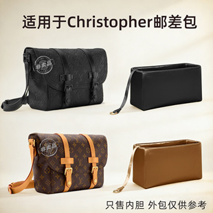 醋酸绸缎 适用于LV Christopher老花邮差包内胆轻Messenger内衬袋
