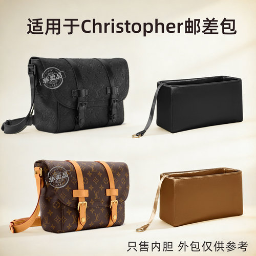 醋酸绸缎 适用于LV Christopher老花邮差包内胆轻Messenger内衬袋