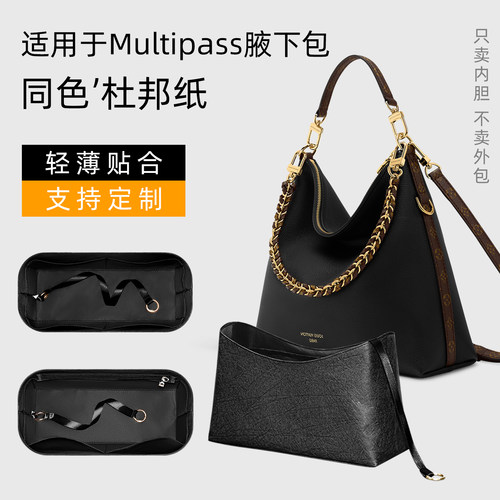 杜邦纸 适用LV新款Multipass内胆包老花腋下包轻薄拉链内衬收纳袋