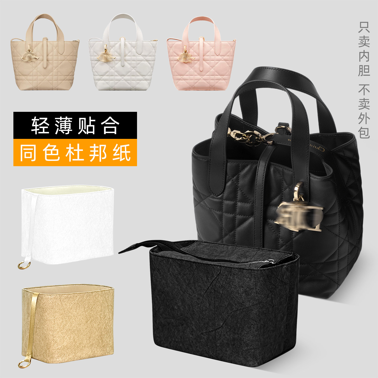 杜邦纸toujours竖款托特包内胆