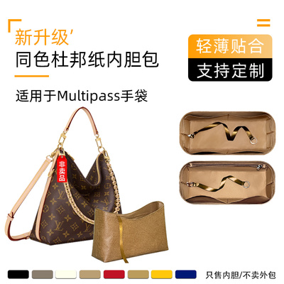 Multipass内胆包钟楚曦同款