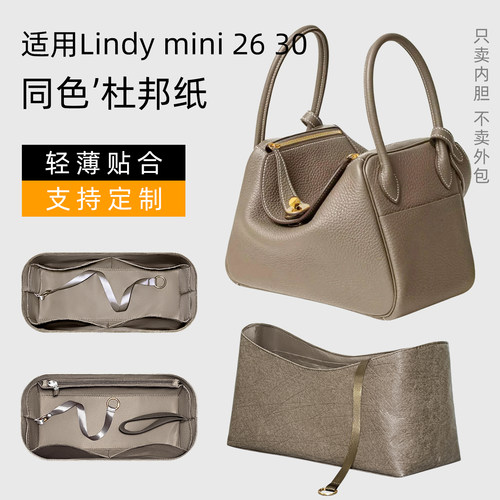 杜邦纸琳迪Lindy2630mini内胆包