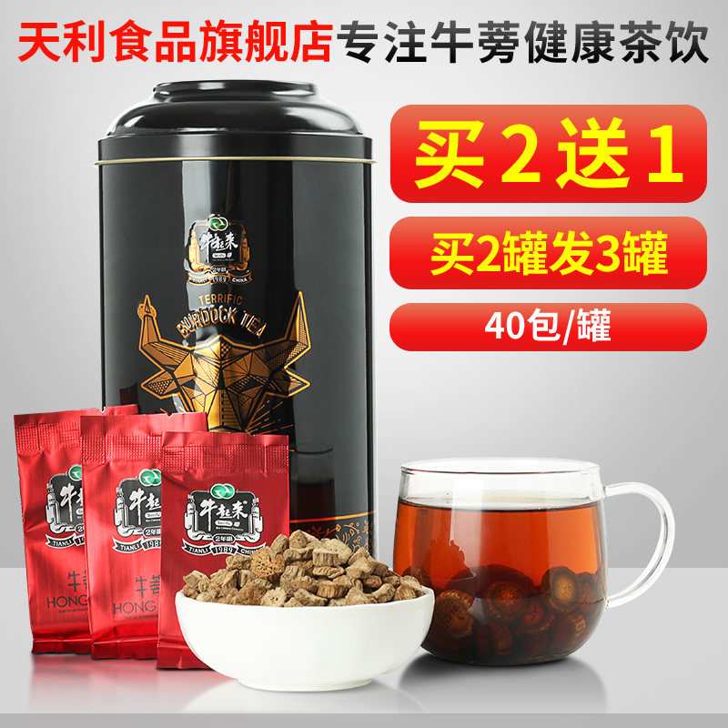 2送1黄金牛蒡茶发酵茶牛蒡根牛起来养生茶礼盒罐装徐州特产伴手礼
