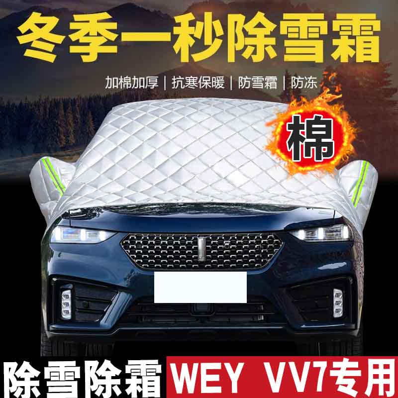 专用前挡风玻璃防雪冬季车衣车套