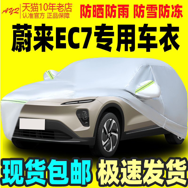 澳雅琪专车专用定制车衣
