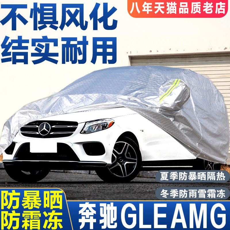 四季通用防雨防晒隔热遮阳加厚防霜冻防尘