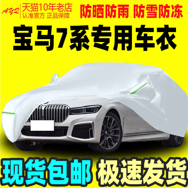 澳雅琪专车专用定制车衣