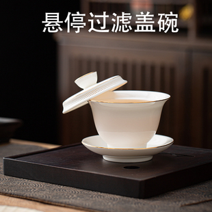 羊脂玉瓷360度环形出水三才盖碗全瓷过滤泡茶碗防烫手盖碗盖