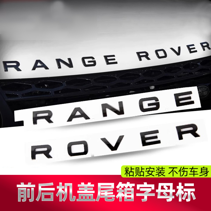 实心字体 路虎揽胜车标RANGE ROVER机盖标极光揽胜运动前后英文标 汽车用品/电子/清洗/改装 汽车车标 原图主图