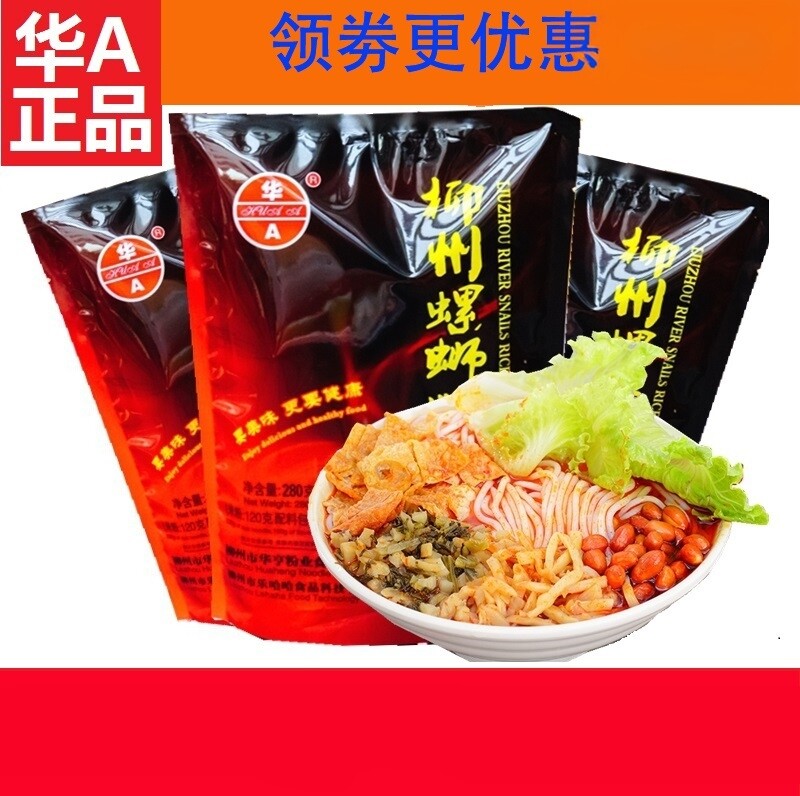 螺蛳粉柳州螺丝粉螺狮粉袋装广西